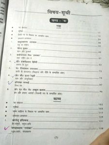 Hindi Class 12 Textbook