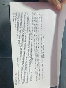 China Postal Envelope