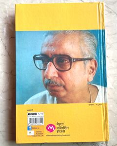Excellent Marathi Language Book