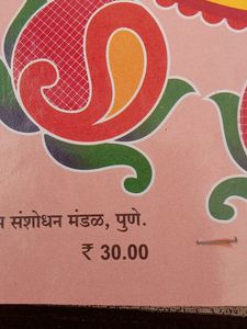 Ssc Board 8th STD Hindi Textbook