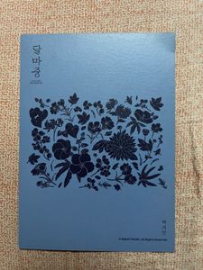 Official jimin Dalmajung Postcards