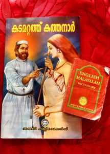 Children&#39;s Stories In Malayalam + Free Pocket English Malayalam Dictionary