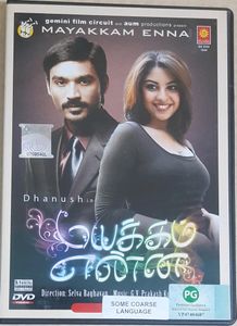 Tamil MOVIE dvd