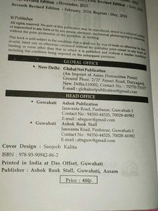 Assam Year Book 2024