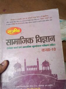 Social Science - Class 10