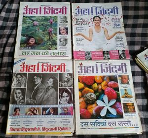 8 Aha Zindagi And 5 Sehat Books