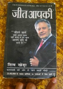 Book Name Jeet Aapki