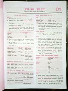 Samanya Hindi Lucent&#39;s New Book