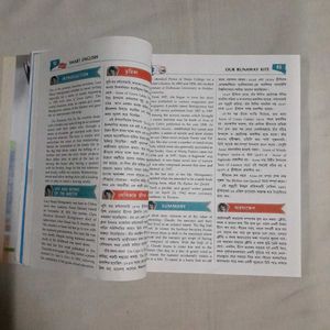 Parul Smart English Class X Dr. P C Dhar Bengali
