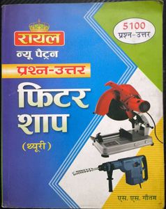 Royal Fitter Shop Theory Book - Hindi