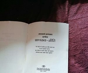 Chankya Niti