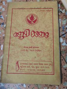 Gujarati Beauty Culture Book
