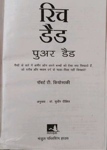 Rich Dad Poordad Book