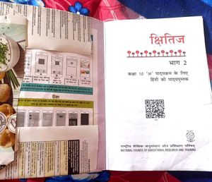 Class 10 Hindi ( Kritika And Ks*itij)
