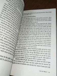 Bharat Ka Samvidhan Hindi Book Sunita Prakashan