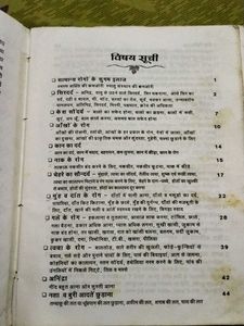 Health Tips Book