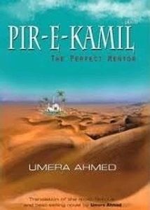 PEER E KAMIL (NOVEL)