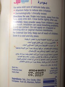 Sebamed Baby Powder