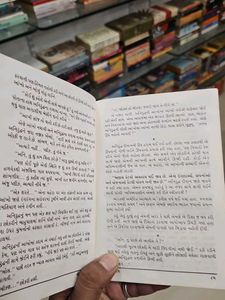 Gujarati Novel Collection