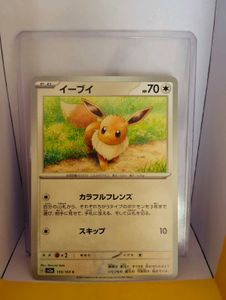 Evee 151 Japanese Pokemon TCG Original