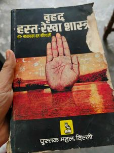 Vrihad Hast Rekha Shastra