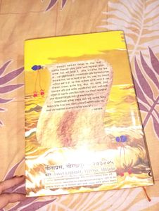 Shreemad bhagwan Gita SADHAK SANJIVANI