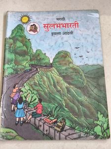 Standard 8 all textbook of Maharashtra state board