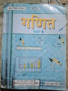 Subject Math Book