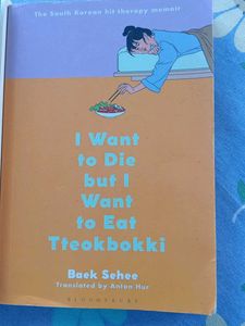 I Want to Eat Tteokbokki