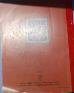Class X Social Science Economics Textbook