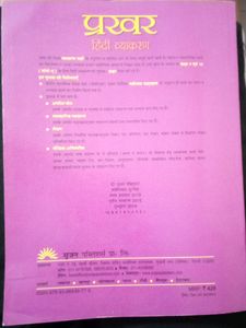 Class 10 Hindi Vyakaran Book