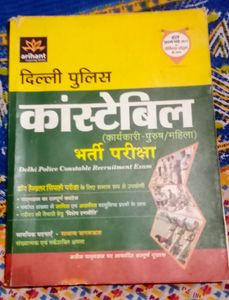 Using The Right To Information Act 2005 And Delhi Police Constable Exam Preparation Combo