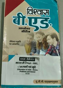 B.Ed. Books Set