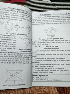 BSC Part 1 Semester Ist Bio,Chem,Zoo Dinesh