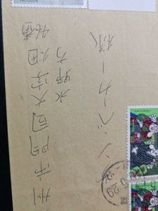 Japan Postal Cover With 4 Used Stamps