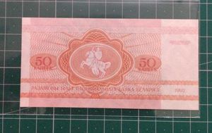 Belarus 50 Rubles Beautiful Squirrel Theme Note 😍