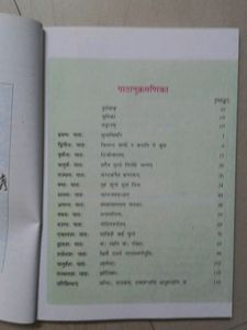Class 8th Sanskrit Book