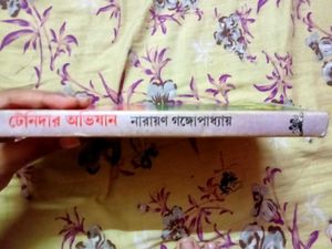 Tenidar Avijan by Narayan Gangopadhyay