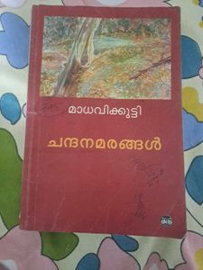 Set Of Malayalam Books
