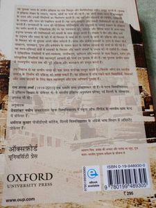 Bharat Ka Prachin Itihas Book