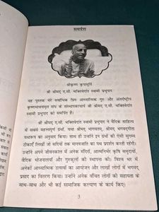 मन की मनमानी