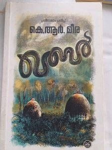 Book- K R Meera Combo