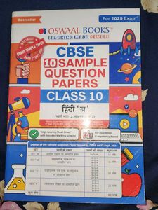 Class 10 Oswal Hindi Sample Paper Course 'B'
