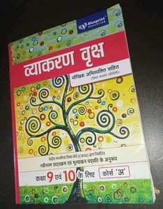 VYAKARAN VRIKSH for Class 9th & 10th
