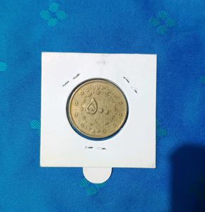 Iran 500 Rials Coin - Stylized Bird Issue