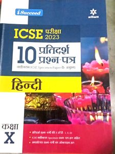 Class 10 ICSE Hindi 1 Sample Paper