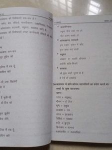 Hindi Textbook +1