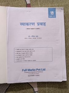 Class 10,Hindi