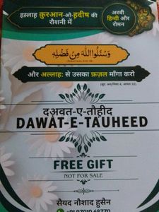 Dawat-E-Tauheed Book