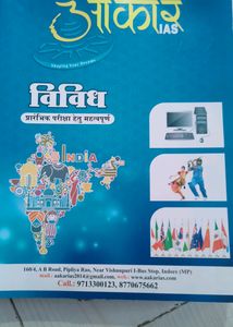 Aakar Ias Prilims Books Set